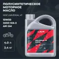 Масло моторное LAVR MOTO RIDE UNIVERSAL 4T 10W50 SM, полусинтетическое, 4 л