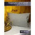 Подушка с луговым сеном для бани и парения АромаПар 60х40 см, серая