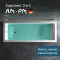 Ванна AM.PM Gem, акриловая, прямоугольная, глянцевая, 180×70×42 см