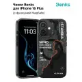 Чехол на iPhone 16 Plus с MagSafe / Benks / Istanbul Magnetic City Series