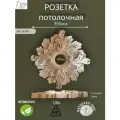 Потолочная розетка из гипса ПР-38