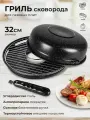 Сковорода Гриль Газ MercuryHaus MC-6349 32см