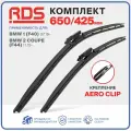 650 425 мм. Крепление Aero Clip. Комплект бескаркасных щеток стеклоочистителя RD5 дворники BMW 1; БМВ 1; BMW 2 Coupe; БМВ 2 Купе