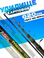 Удилище карповое MIKADO Princess 6.20см тест 50-150г