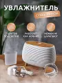 Увлажнитель воздуха ультразвуковой, Аромадиффузор с подсветкой, Увлажнитель воздуха ночник для дома, 400 мл, Белый