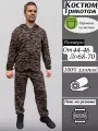 Комплект одежды БАБЕК, размер 48-50/182-188, коричневый/черный