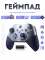 Беспроводной геймпад EasySMX X10 механические кнопки, ПК, Steam Deck, iOS, Android, датчики Холла, фиолетовый (VG-C503)