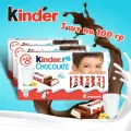 Kinder Шоколад молочный 3 шт. по 100 гр. (Германия)