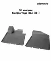 Передние 3D коврики Adamauto в салон для Kia Sportage 4 пок (QL) (16-)