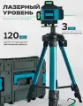 Лазерный уровень строительный 360 4D Нивелир 16 зелёных лучей с пультом управления и штативом