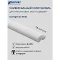 Уплотнитель Шлегель Schlegel Q-LON для окон и дверей ПВХ QL-9646 белый 15 м