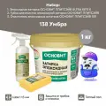 Набор основит ULTRA 138 умбра 1кг(1шт) + очист эп. ост. спр. SЕ1(1шт) + губка цел.(1шт)