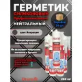 Герметик нейтральный силиконовый цвет антрацит 280 мл 24 штуки Коробка
