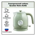 Чайник с датчиком температуры Qcooker Retro Electric Kettle 1.7L (Green/Зеленый) RU