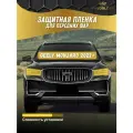 Защитная полиуретановая пленка на передние фары Geely Monjaro