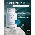 Biogena Омолаживающий комплекс для красоты кожи ОПС-Ресвератрол Формула, 467 мг