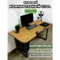 Игровой компьютерный стол Кратос