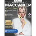 Микротоковый аппарат для лица 6-в-1 Medicube AGE-R Booster Pro Yellow