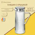 Кувшин с крышкой 1,2 л Soft Ripples для воды и сока рифленый Liberty Jones LJ0000367
