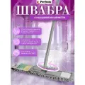 Швабра для пола PERFECTO LINEA Solid с насадкой из шенилла серая (43-492034)