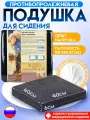 Ортопедическая подушка для сидения, противопролежневая подушка сиденье для инвалидов с эффектом запоминания формы 40х40х6см