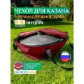 Чехол Fler для казана, универсальный 8л, 10л, 14л, 16л (50х25 см), бордовый