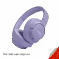 Беспроводные наушники JBL Tune 770NC Purple, шумоподавление ANC, 70ч работы, Bluetooth 5.3, сиреневые, фиолетовые