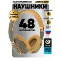 Полноразмерные беспроводные накладные наушники большие H7 с пассивным шумоподавлением и микрофоном, со слотом для карты памяти хаки