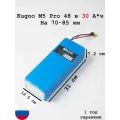Аккумулятор Kugoo M5 Pro 48 в 30 А*ч