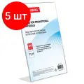 Комплект 5 шт, Подставка настольная для рекламных материалов вертикальная (210х297 мм), А4, односторонняя, BRAUBERG, 290418