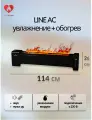 Электрокамин Line AC (7 цветов пламени, обогрев+увлажнение воздуха), (cassette 1000, увлажнитель)
