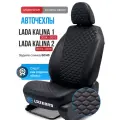 Чехлы на Лада Калина 1 и Lada Kalina 2 Горизонтальные соты