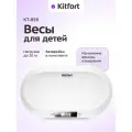 Весы для детей Kitfort КТ-856