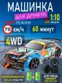 Машинка на радиоуправлении для дрифта BWM