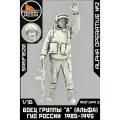 Боец группы А (Альфа) ГУО России 1985-1995. Фигура 2, 1/16, Sarmat Resin