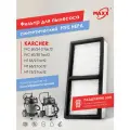 Фильтр с нано покрытием для пылесосов Karcher NT 65/2 Tact2, NT 75/2 Tact2, 6.907-276.0