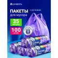 Мешки для мусора Lomberta 35 литров с ручками, 100 шт, мусорные пакеты