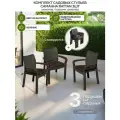 Стулья для сада Саманна Rattan, шоколад, комплект из 3-х штук подушки шоколад