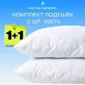 Набор подушек Ночь Нежна 50x70 см, 2 штуки