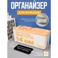 Органайзер для проводов и зарядок большой, коробка для кабеля, бокс для хранения, держатель удлинителей 34см, белый