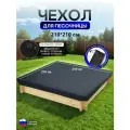 Чехол на песочницу 210*210 черный