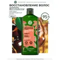 Yves Rocher Шампунь Восстановление для сухих и поврежденных волос, без сульфатов