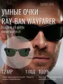 Солнцезащитные очки Ray-BanWAYFARER RW4006 601 71 50 SIZE M, (Black G-15 Green)