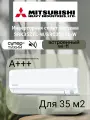 Кондиционер сплит система Mitsubishi Heavy SRK-35ZTL-W, инверторный, 3500Вт