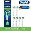 Насадки для зубной щетки Oral-B CrossAction EB50-6RB, белые, 6 шт.