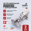 Петля мебельная накладная Hettich Sensys 8645i, с доводчиком, 110 градусов, Clip-on, 2 шт