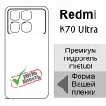 3 шт Гидрогелевая защитная пленка для Redmi K70 Ultra, матовая задняя