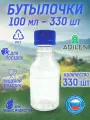 Бутылка пластиковая 100 мл 330 шт. с синей крышкой