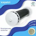 Приточный клапан КИВ-125 icepetri 400мм с ППУ и ivory ASA-пластиковой решеткой