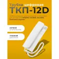 ТКП-12D Трубка квартирная переговорная метаком